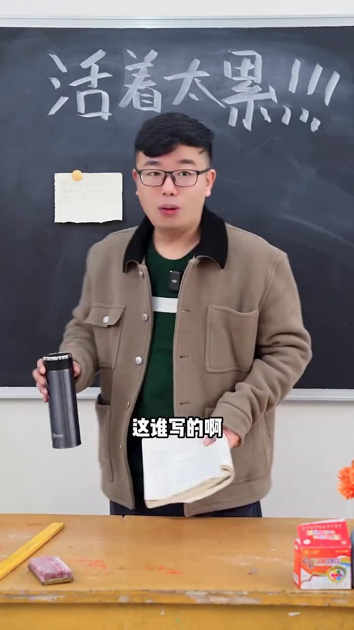 这谁写的？活着太累。这都才多大，怎么活够了？这写的什么？童年败给卷子，青年败给票