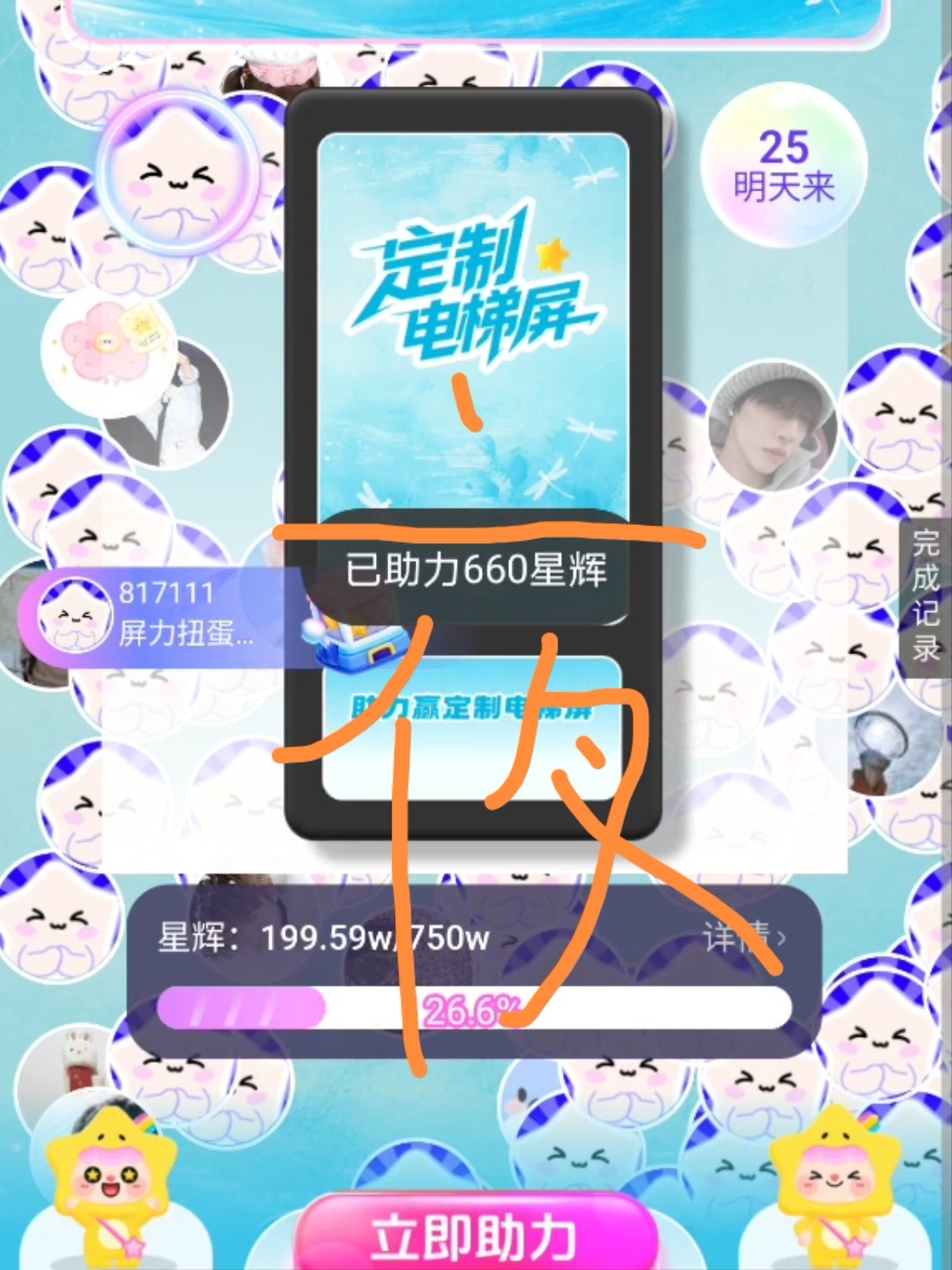 刘宇ly刘宇国风美少年捡回星星大家都做了吗今天最后一天了哦