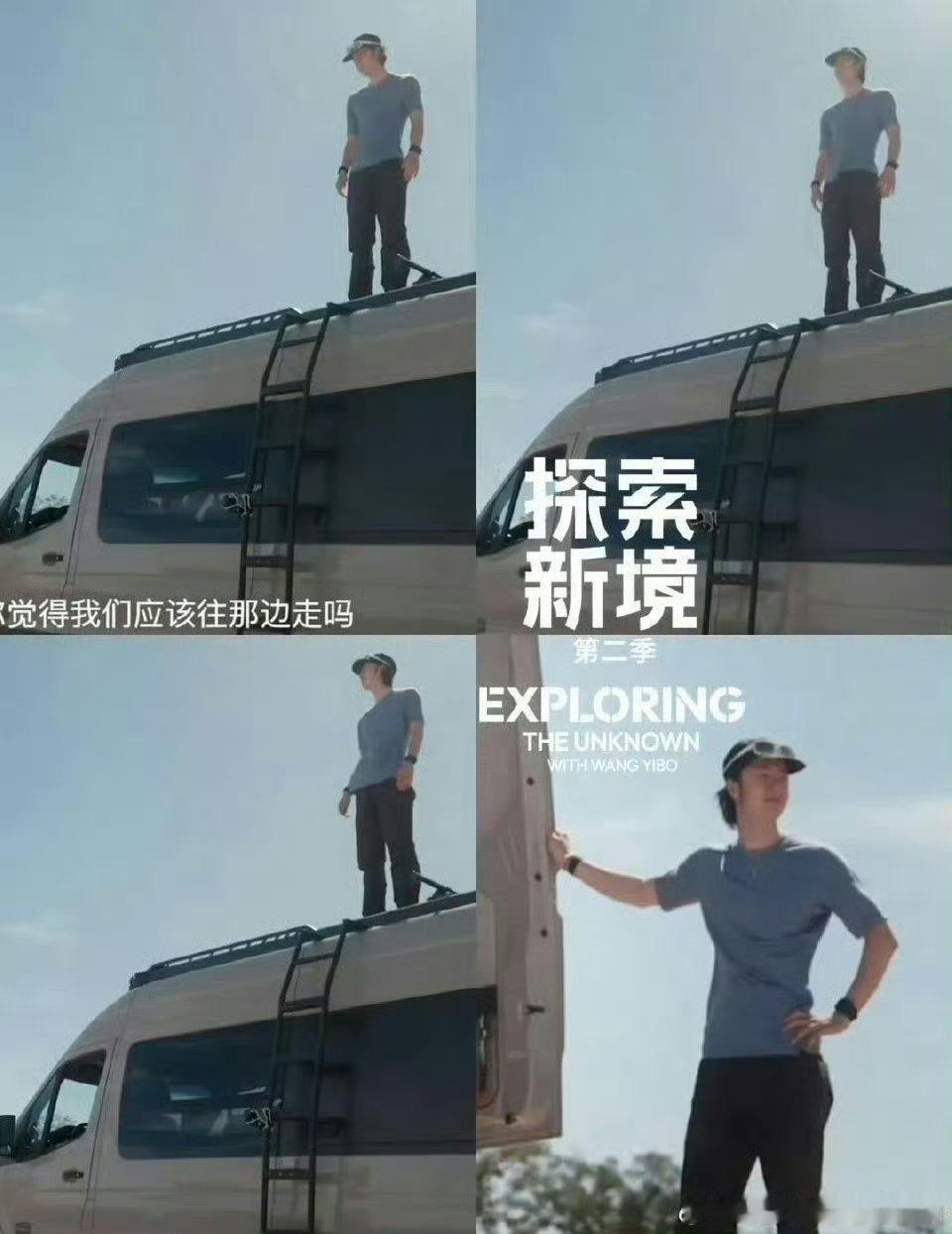 王一博说前两年工作太多人生是旷野只有王一博听进去了前路是旷野，而非轨道。王一博用