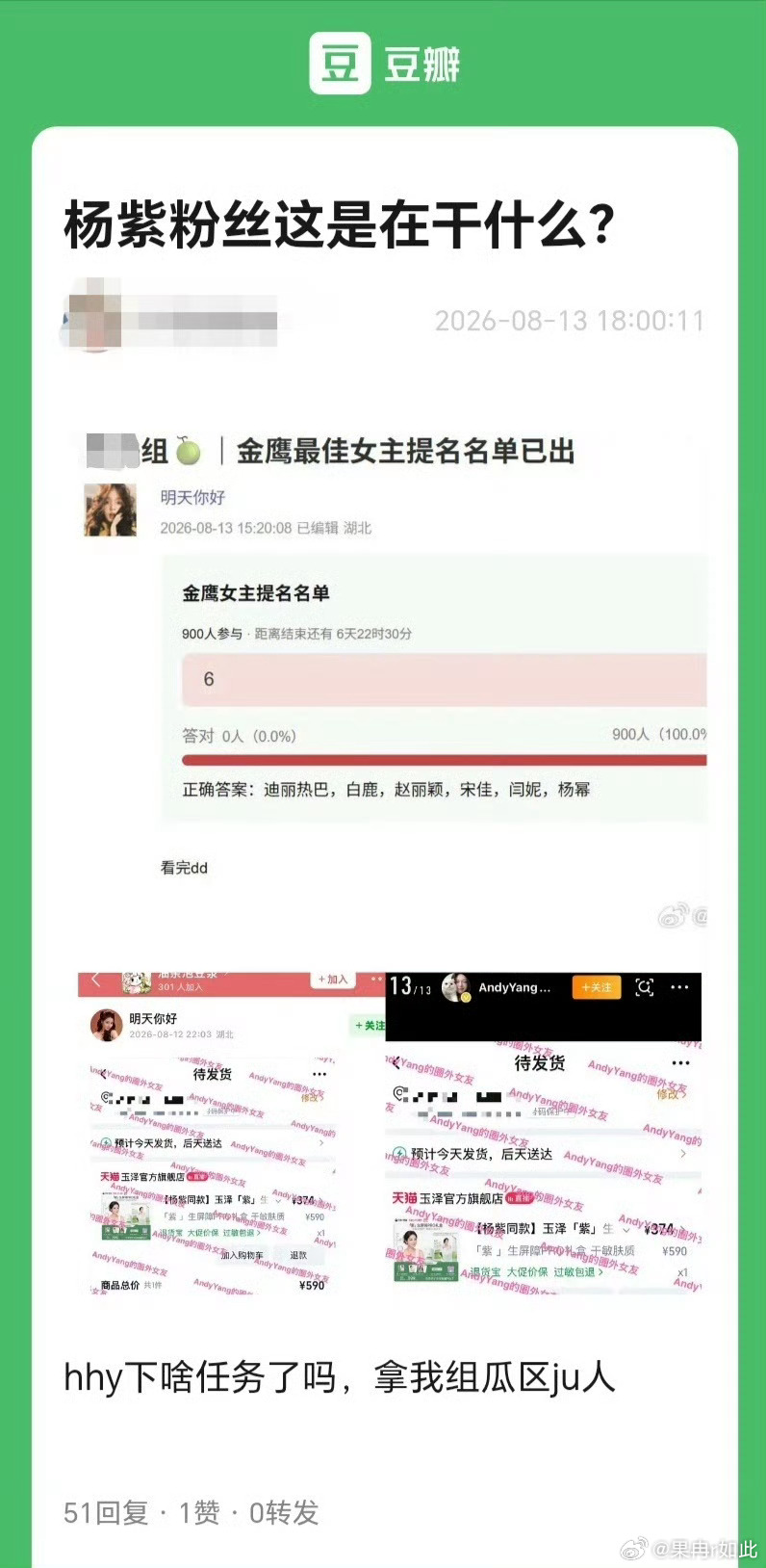 金鹰奖女主提名下坡的人就喜欢盯着上坡的人造谣，闹麻了曝白鹿提名金鹰奖最佳女主 ／