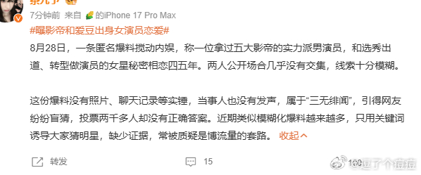 曝某影帝和爱豆出身女演员恋爱曝影帝和爱豆出身女演员恋爱近几年的影帝影后都在这里了