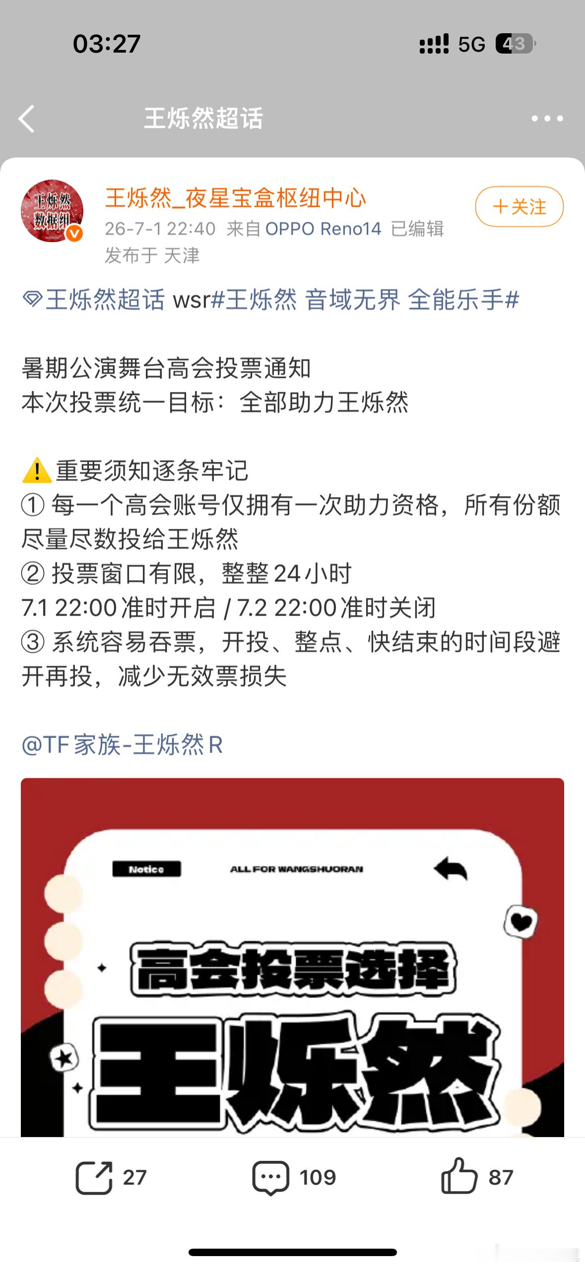 捏魏晨你？ 