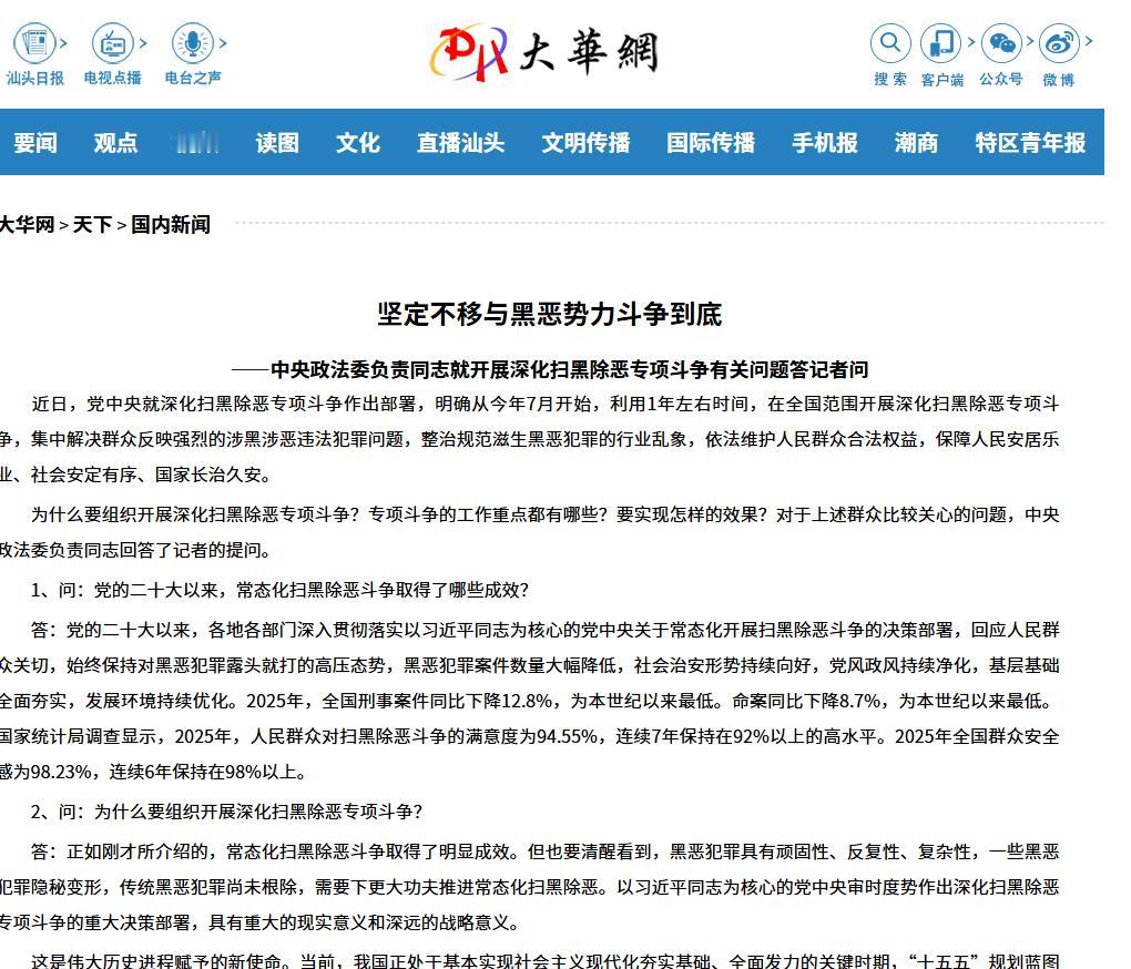 你知道今年扫黑除恶为什么会再度升级吗？
 
去年全国刑事案件、命案数量双双创下本
