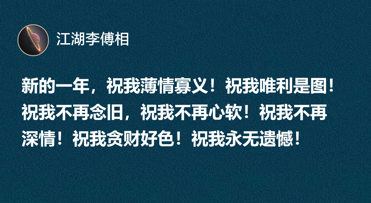新的一年，祝你风生水起！ 