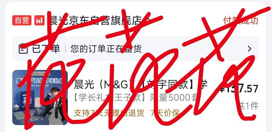 刘宇晨光文具品牌至臻代言人