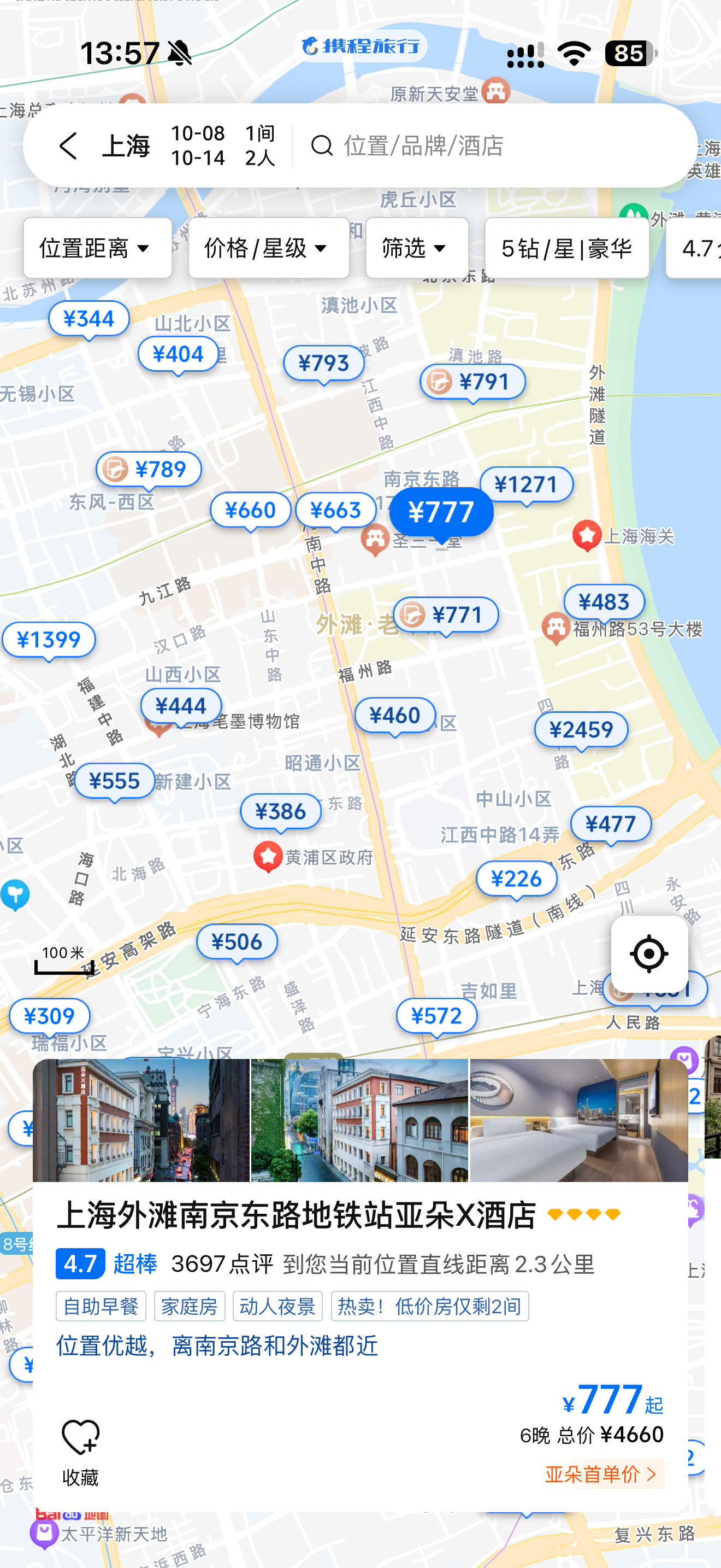 离国庆还有11天，目前看外滩附近酒店价格，错峰一周就能便宜差不多1/3 ​​​