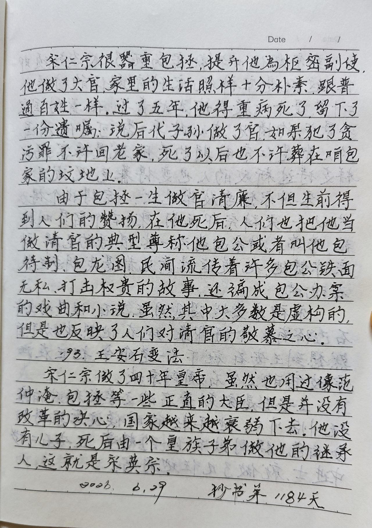 抄书第1184天！
       最近渭河道里的一种野花开的正旺，粉紫色的球星花