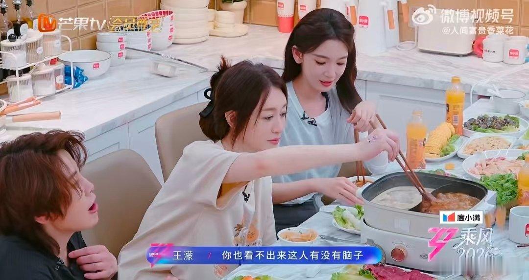 王濛说李小冉是笨蛋美人乘风2026氛围感满满的姐妹互动，初见只记住李小冉绝美模样