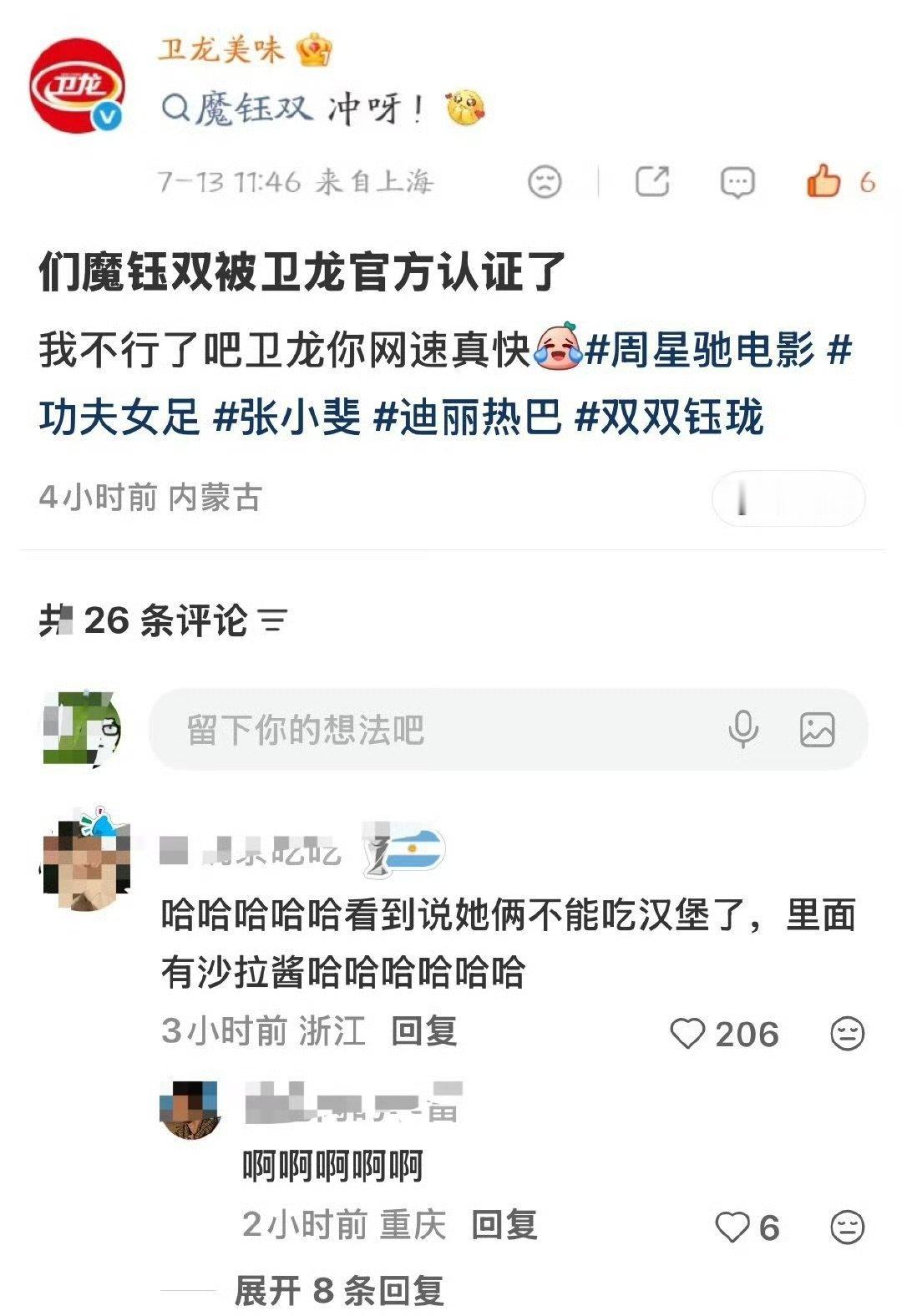 迪丽热巴张小斐不能吃汉堡 有网友说迪丽热巴张小斐不能吃汉堡、因为里面有沙拉酱 