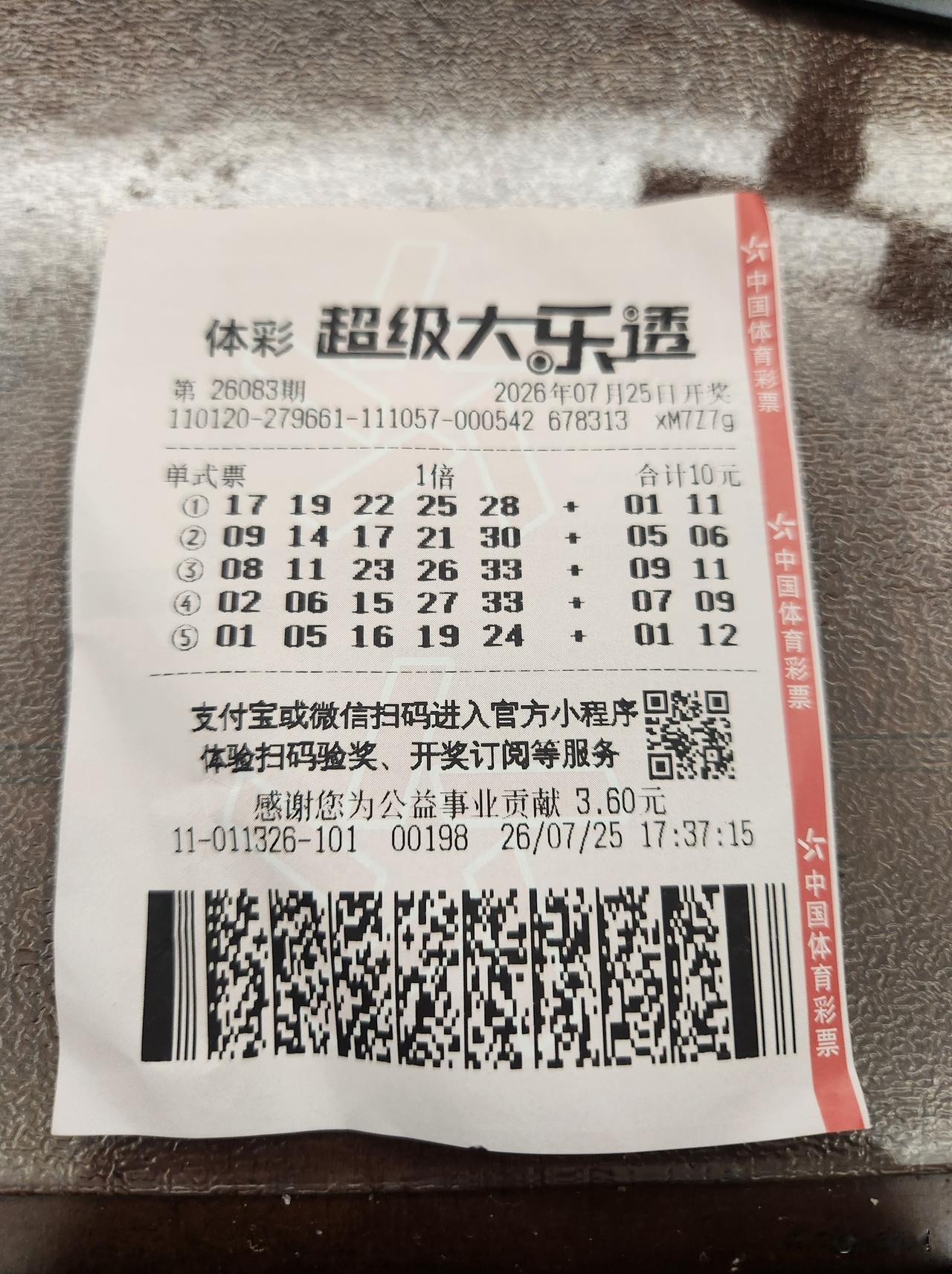今天的天气格外晴朗，虽然是夏天却不算太热，我打算一会去彩票店买二元一注的体彩大乐