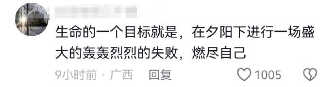 分享一个很强的心态 