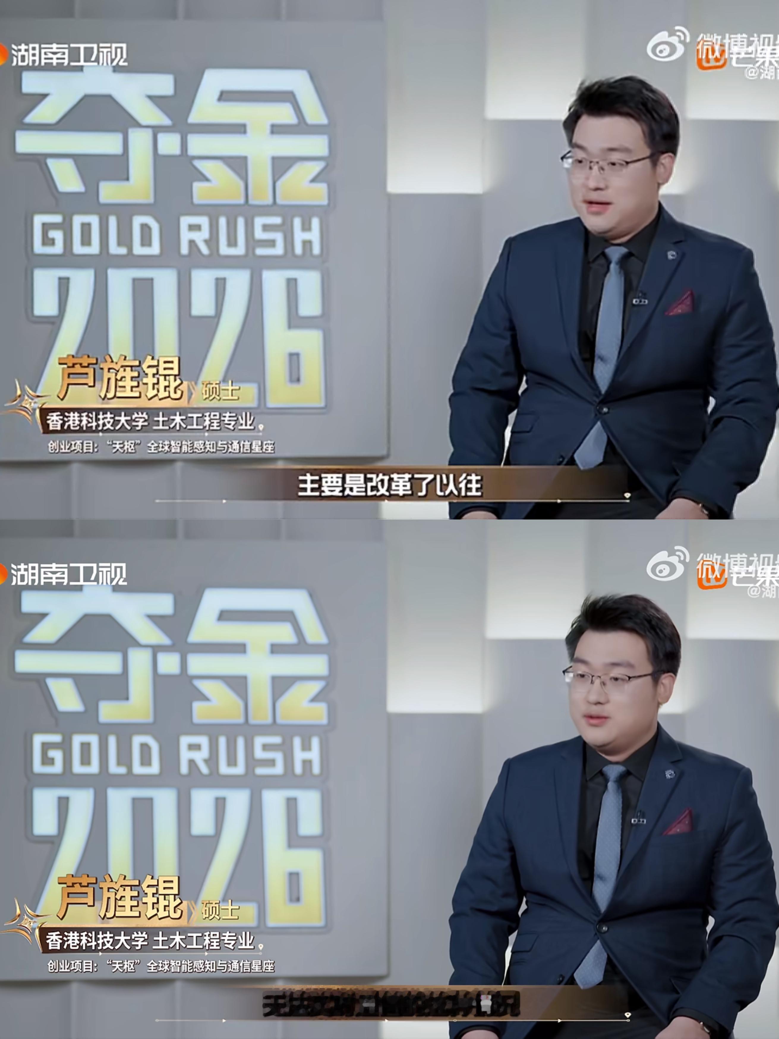 创业选手路演像进自己家客厅了松弛感满分的路演现场，谁被香港科大硕士芦旌锟圈粉了?