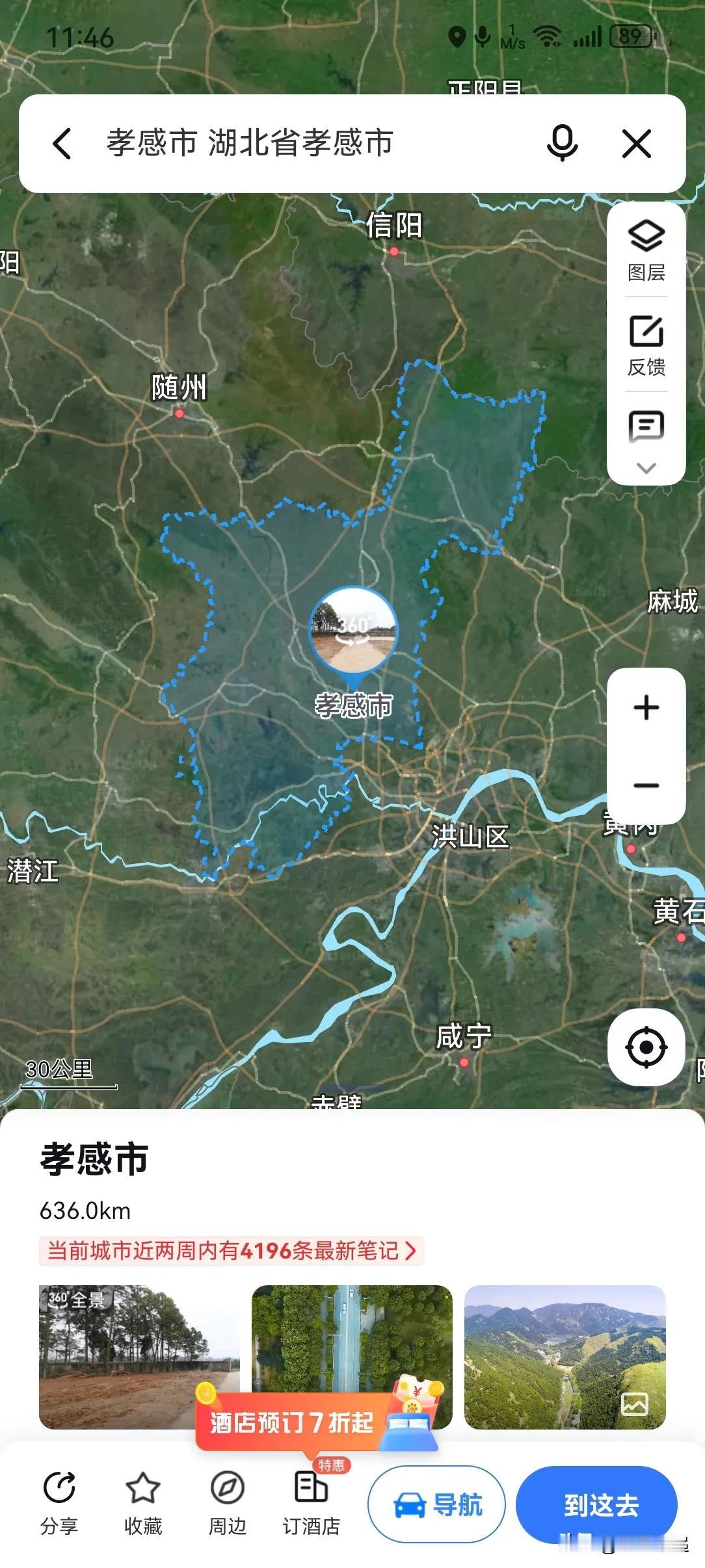 从湖北孝感2到广东韶关2是提拔重用吗？
孝感市，总面积0.89万平方公里，下辖1