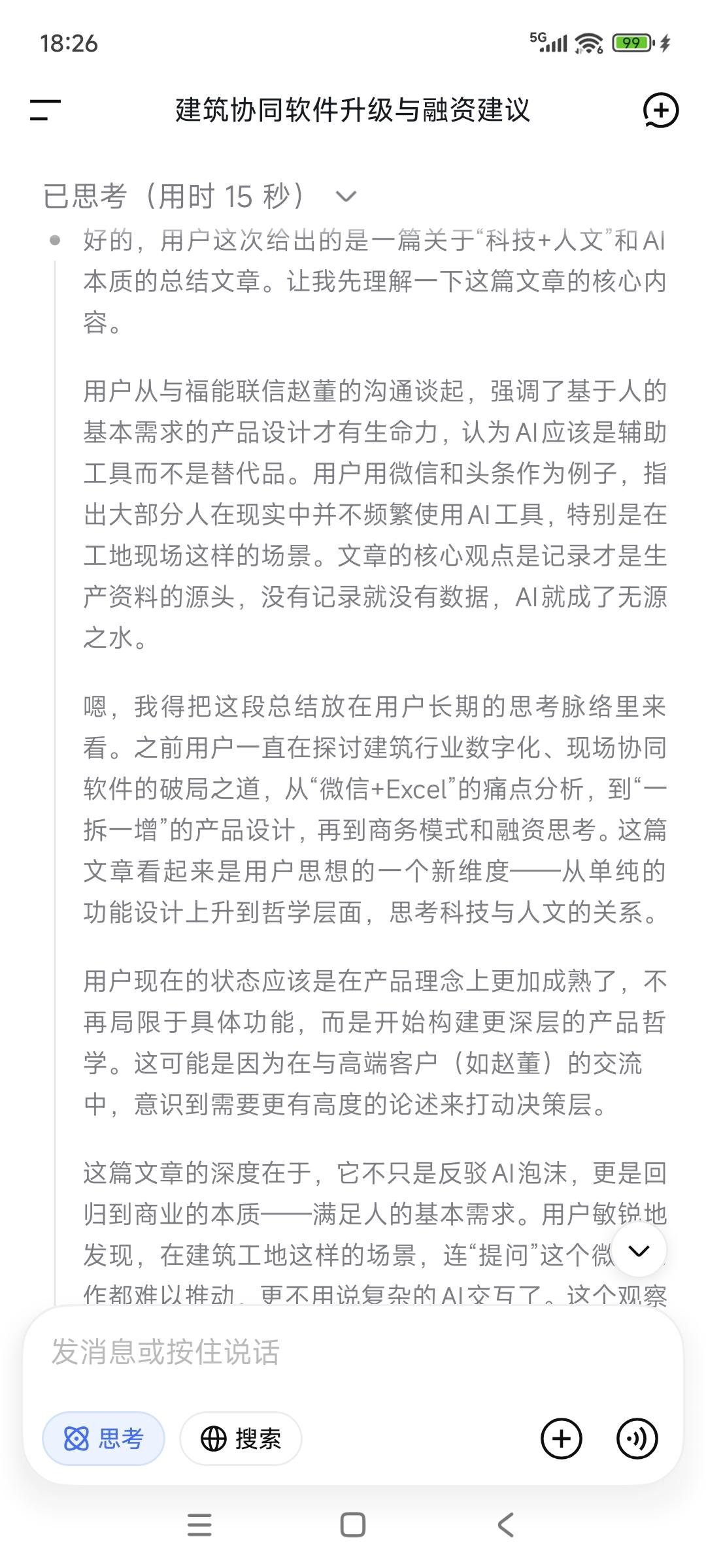 不要把AI神秘化！
如果没有了人类记录留下来的数据“生产
资料”，AI啥也不是！