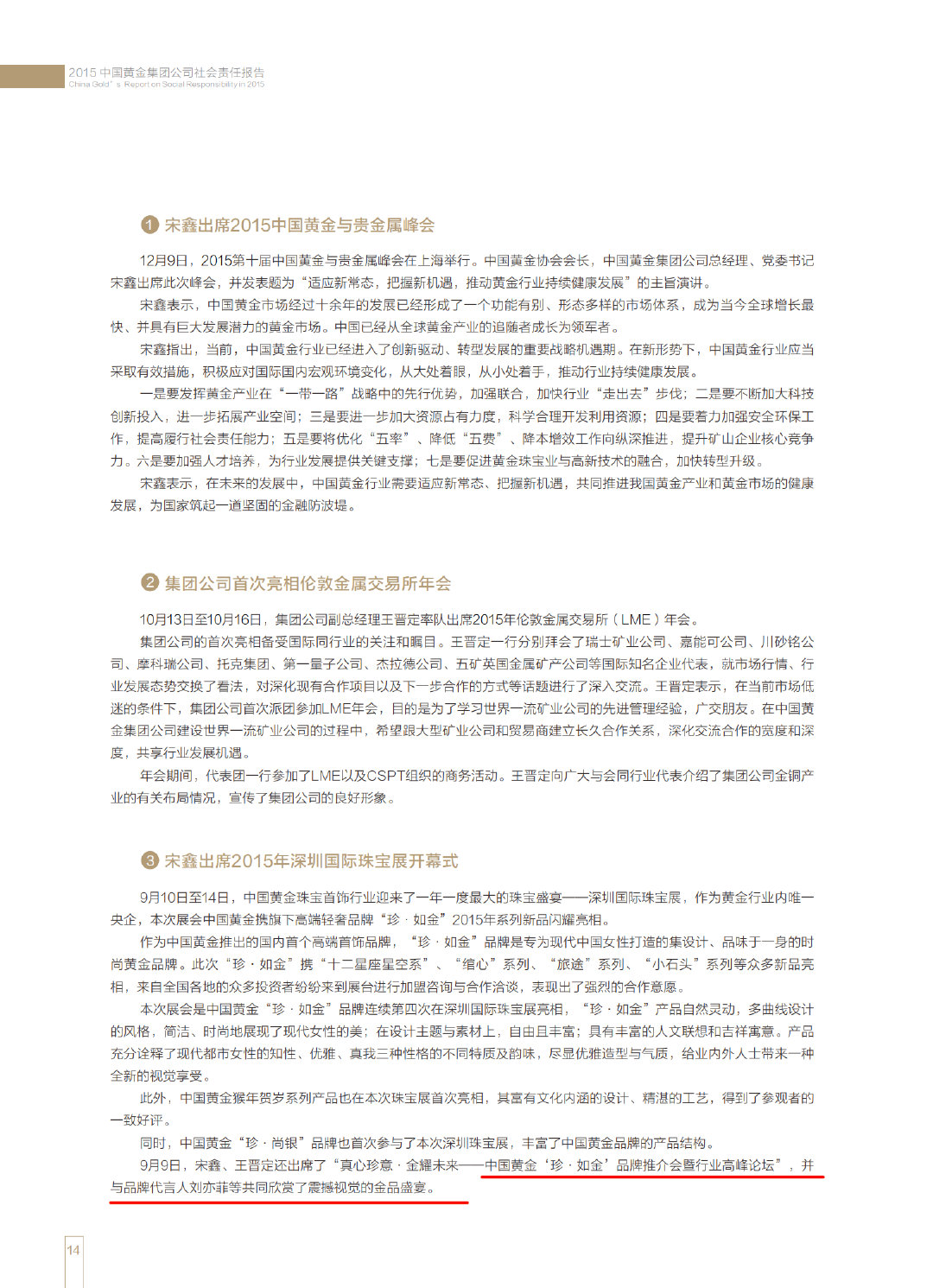 考古补档之前刘亦菲与中国黄金的品牌合作，不仅获得了品牌官方及主流媒体的持续关注，