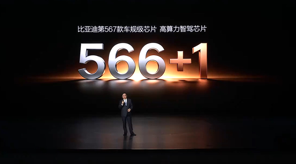 中国自研高算力芯片突破4纳米还是那句老生常谈的话：比亚迪要么不做，要做就要做敢为