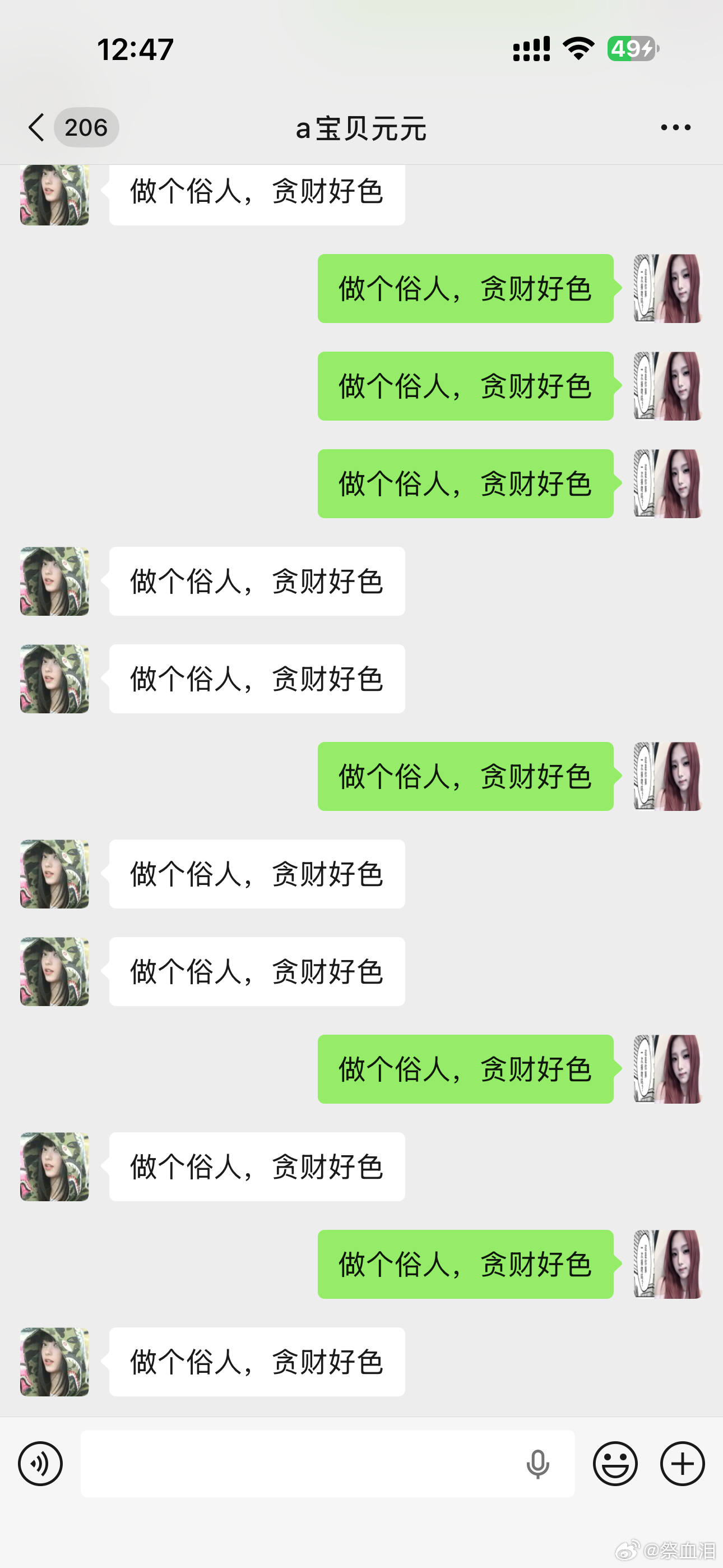 人生格言 