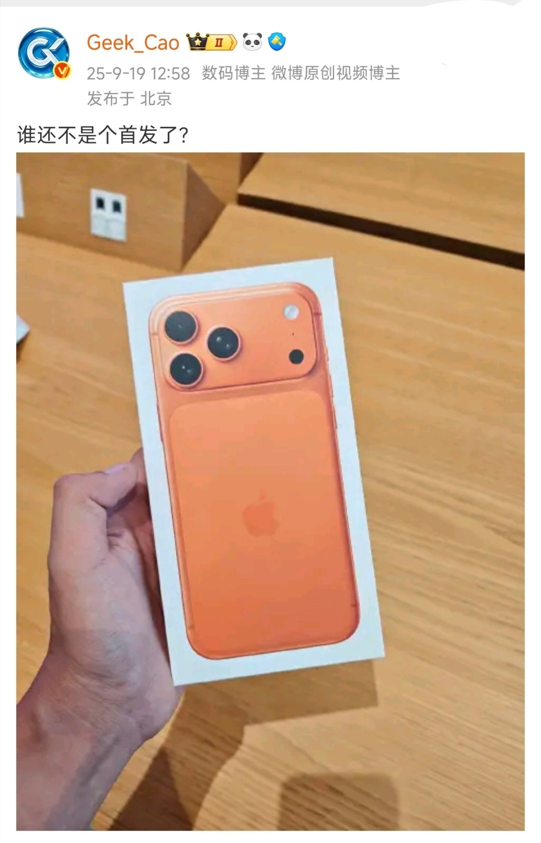 iPhoneUltra备货量网传今年 iPhone Ultra 的备货量不多，对