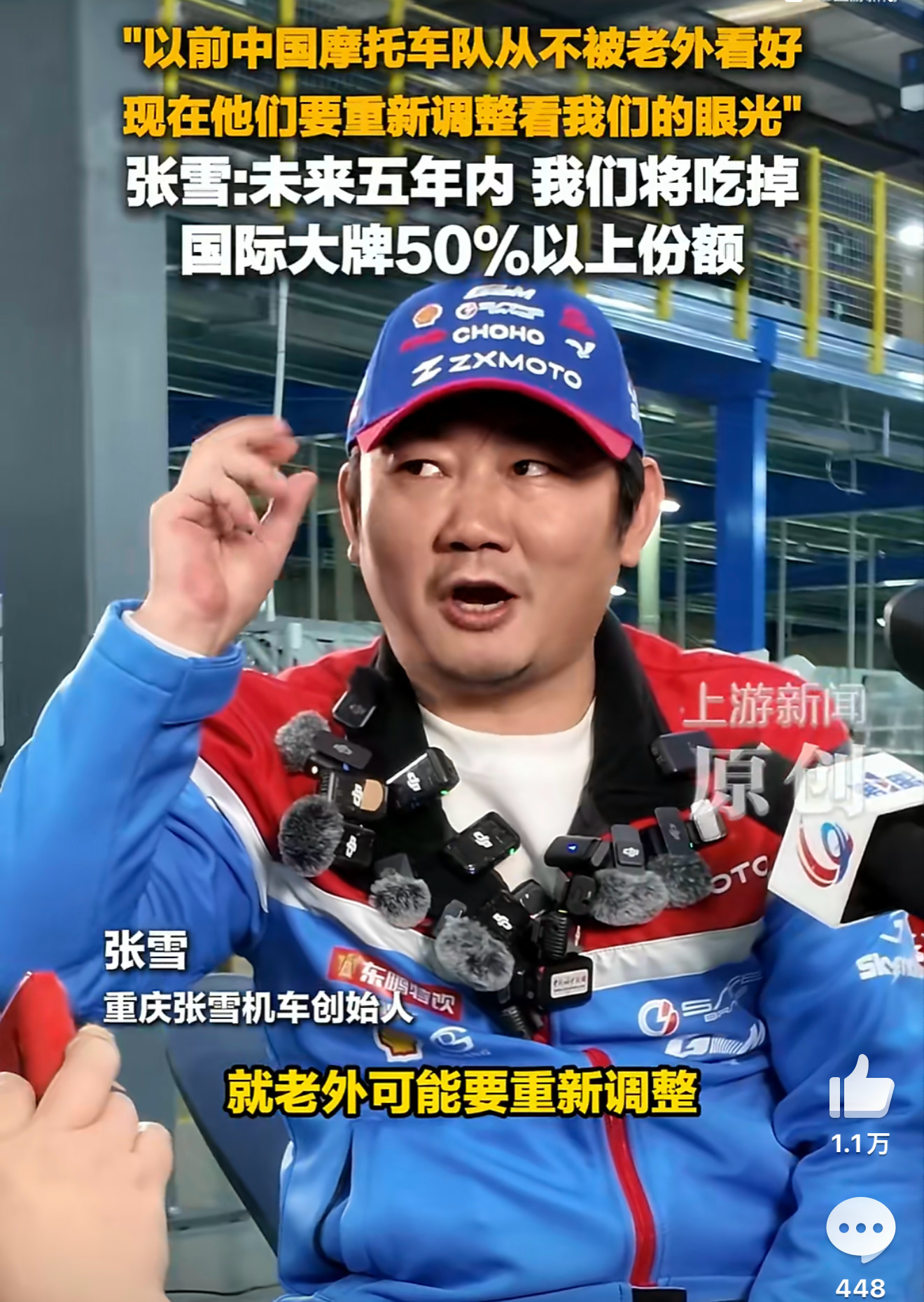 张雪称将吃掉国际大牌超50%份额应该会有不少杜卡迪、雅马哈的车友转投张雪机车，这