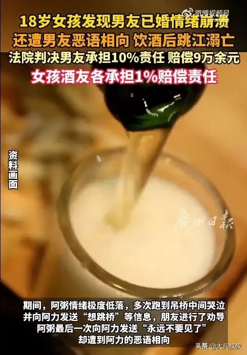 云南，一18岁女子和一男子相识恋爱后，却得知男方已经结婚生子，气愤之余女子找到朋