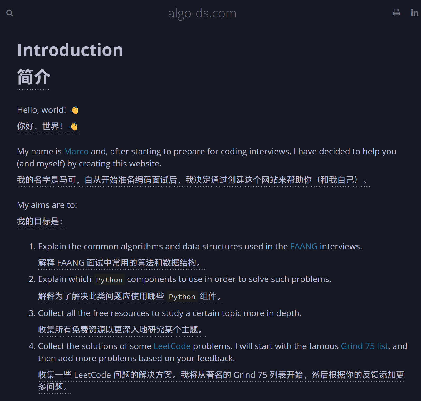 algo-ds.com这个网站是一本在线算法书，专为编程面试准备的，特别是对FA