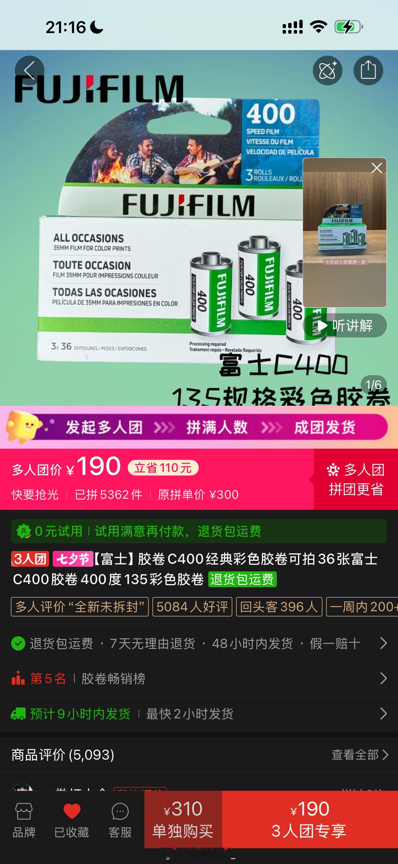 不要涨了再涨我就拍不起了，越来越贵只升不降隔壁拍立得错开毕业季和旅游季还降一点呢