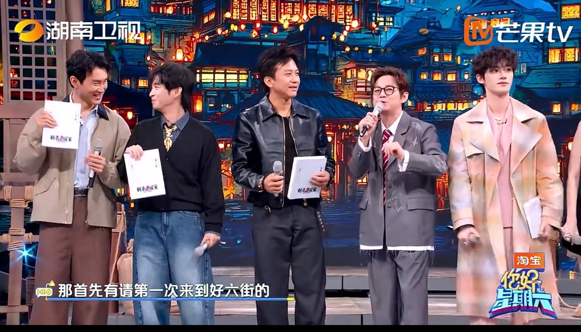 起猛了看到邓超叫别人收敛点 超哥刚到好六街就开启“人来疯”模式，和嘉宾们互怼接梗