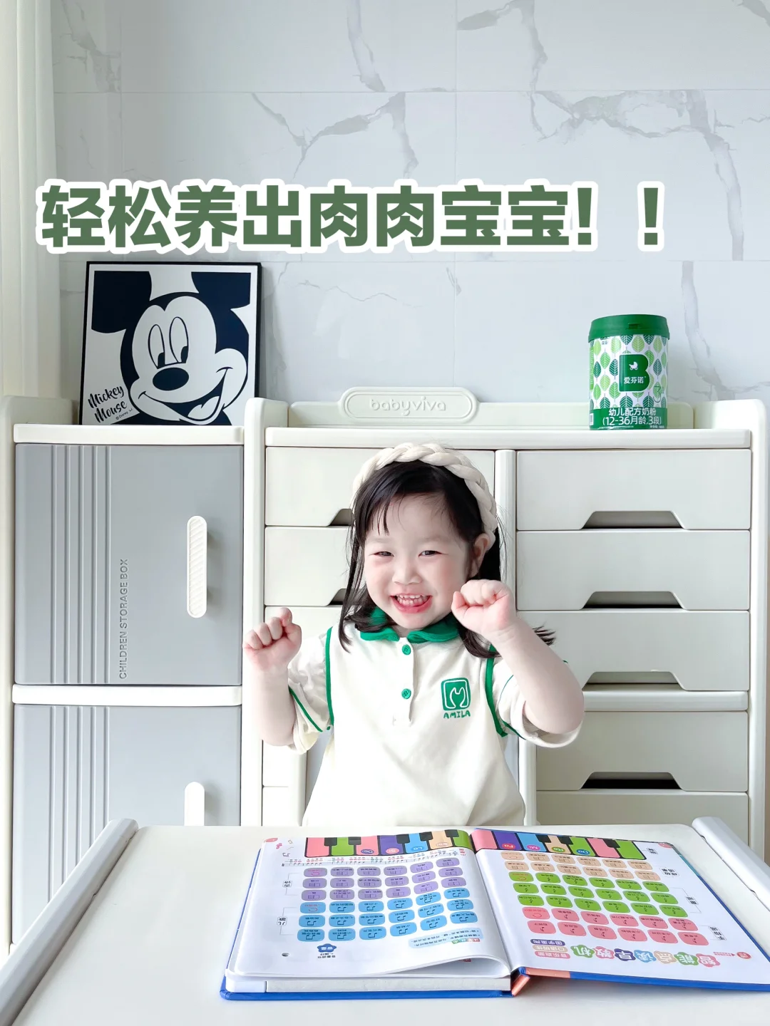 Share｜我的肉肉宝宝轻松养成，养娃不再焦虑