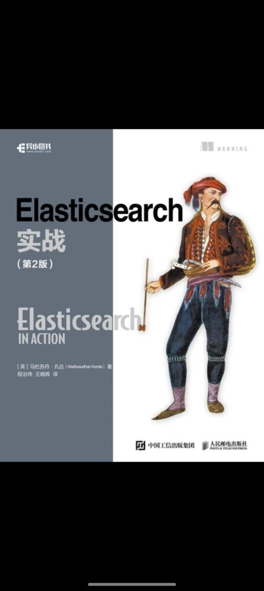 《Elasticsearch实战》