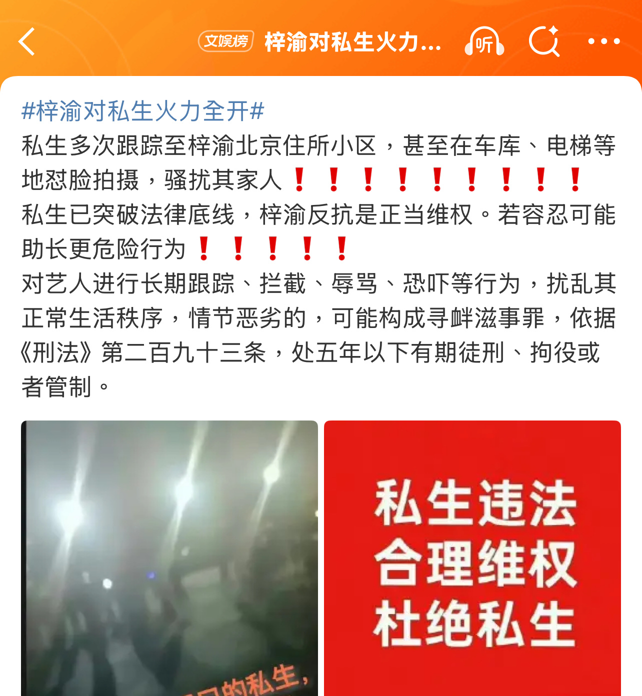 这么离谱吗？难怪梓渝生气了！[柯基][柯基][柯基]梓渝对私生火力全开 ​​​