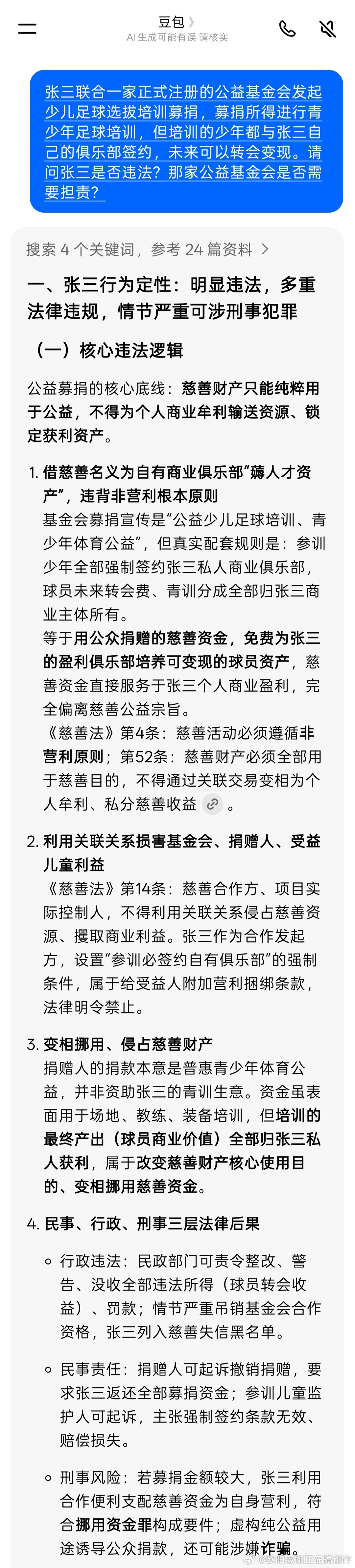 豆包的回答。供参考。 