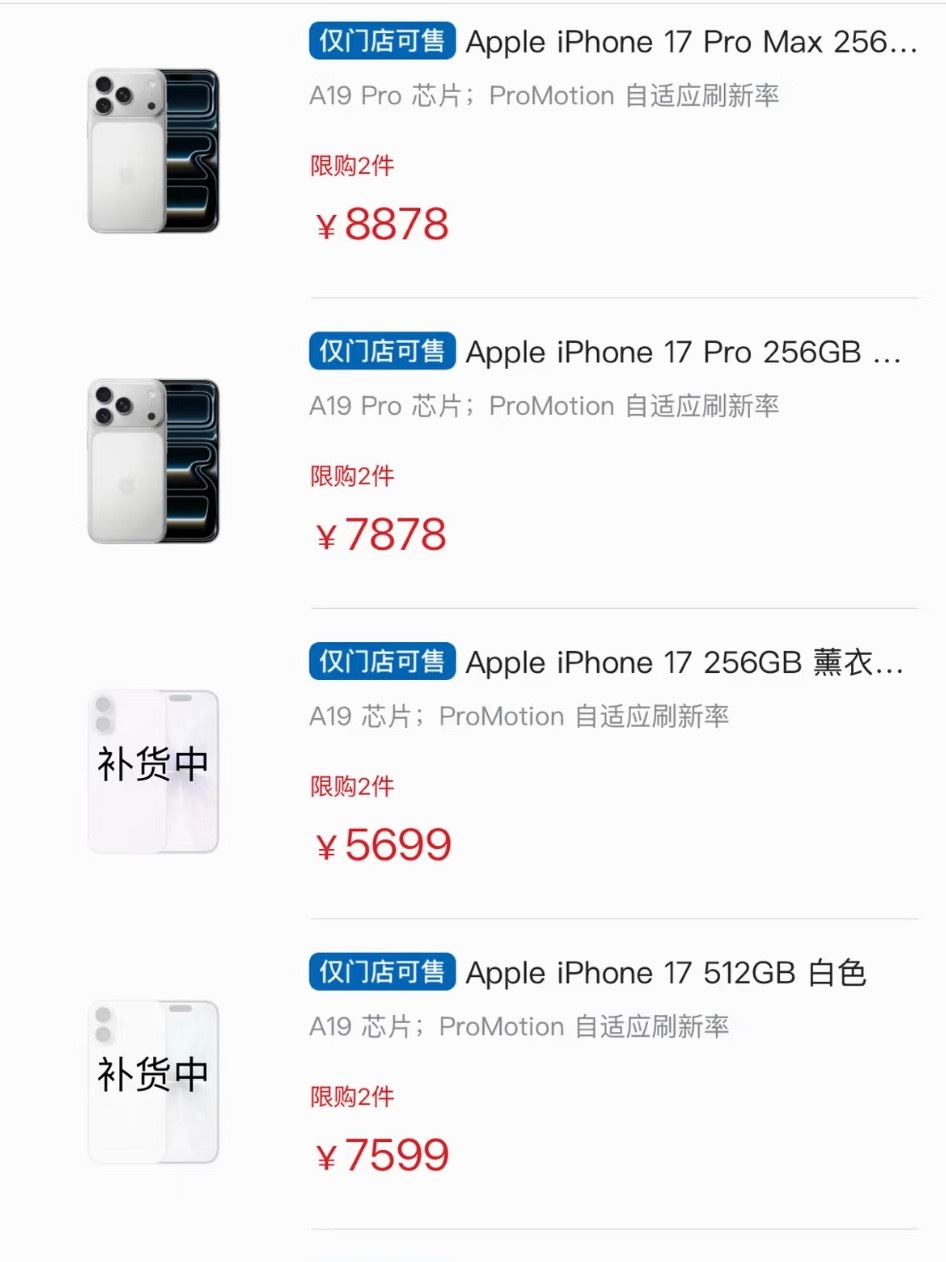 老款iPhone价格不降反涨苹果发布会神操作！旧款iPhone全线涨价🔥万万没