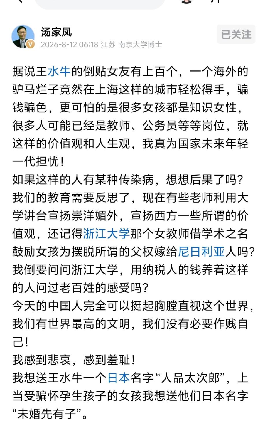 有些领域的从业人员，其价值观和人品道德，比别的行业更加急迫，比如教育，因为这个会