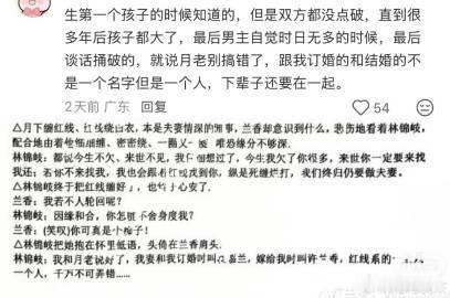 林锦岐早就清楚兰香的真实身份你有没有过这种 “看破不说破” 的经历？前阵子跟闺蜜