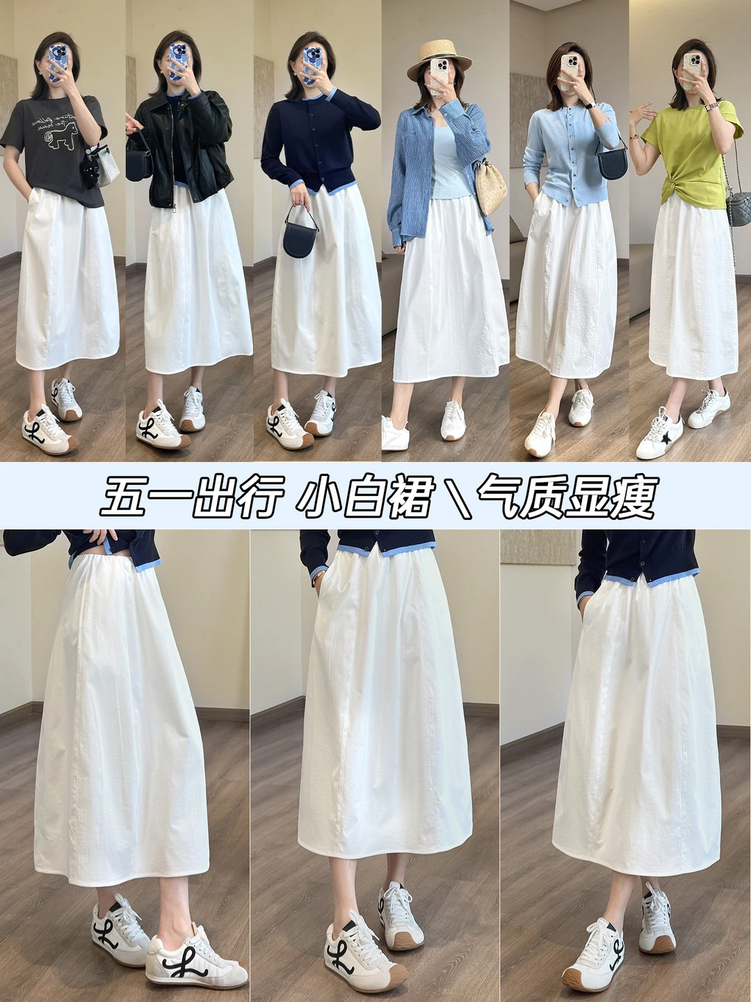 小白裙是我的夏日入场券～ 谁穿谁好看！