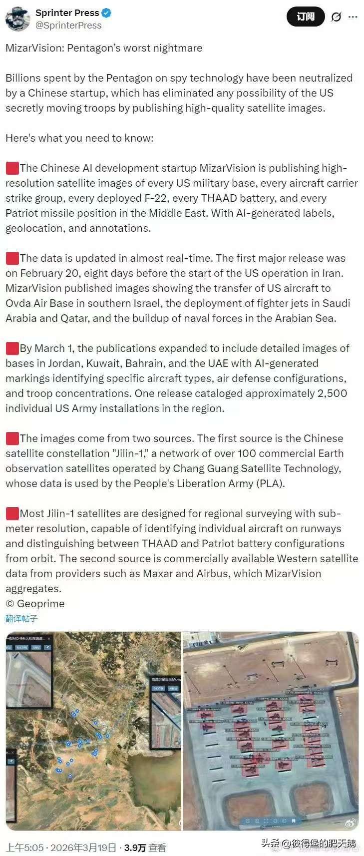 老外の评论：“MizarVision：五角大楼最糟的噩梦”---

美国国防部在