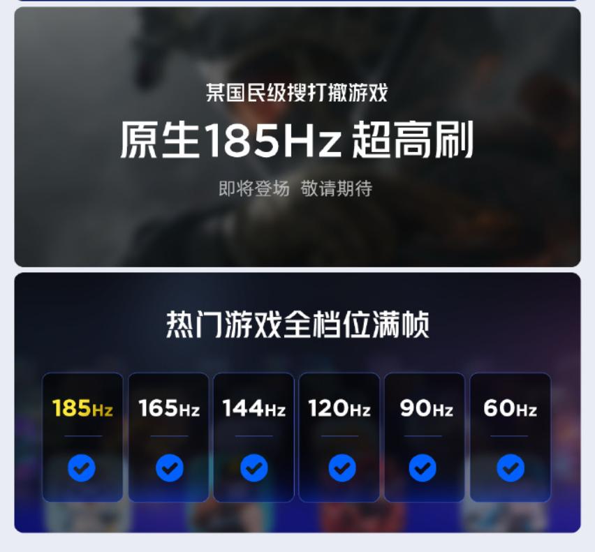 【红魔12 Pro+搭载行业首款185Hz全面屏】10月14日，红魔游戏手机宣布