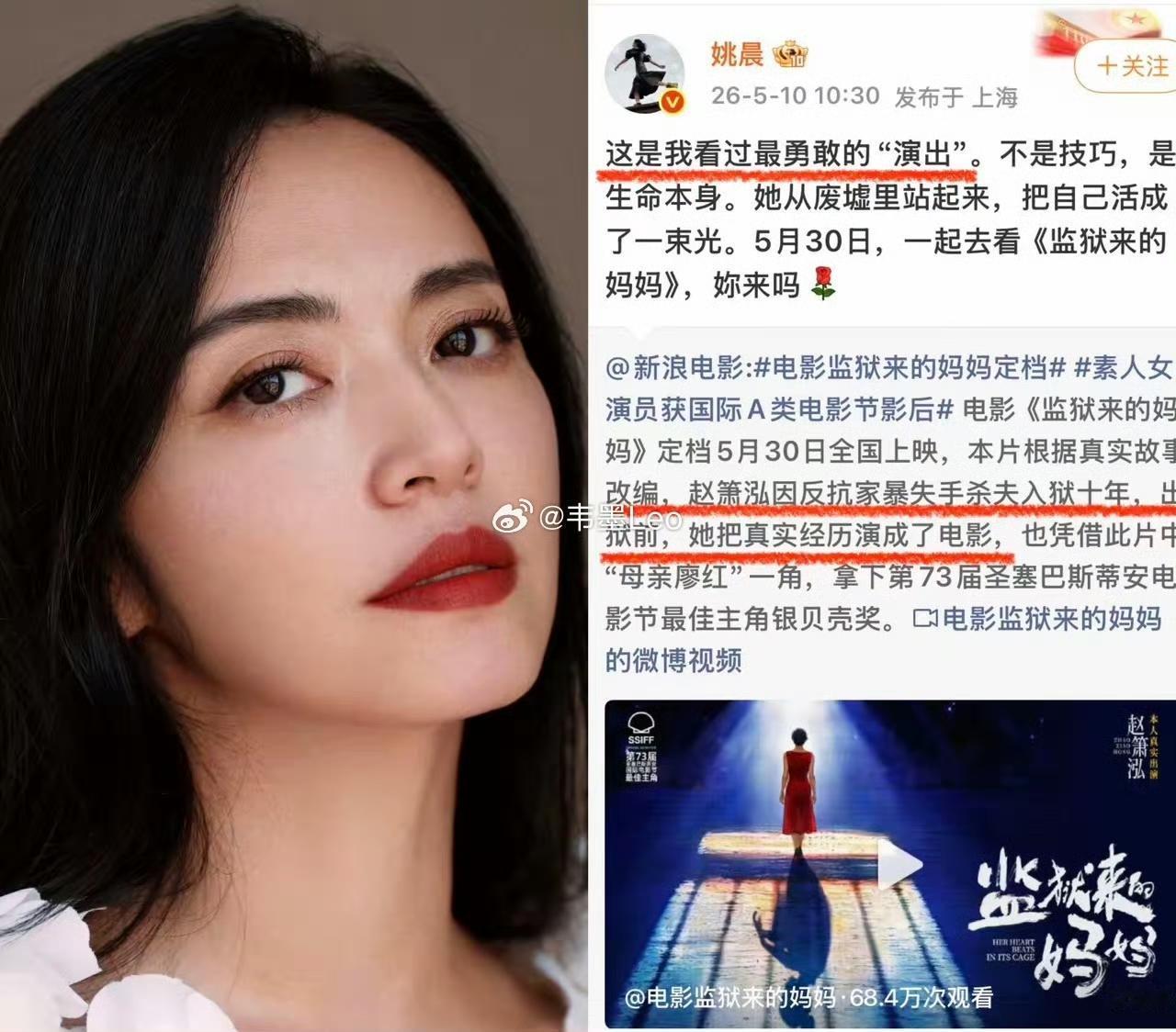 姚晨没因为离婚翻车险，却栽在了宣传《监狱来的妈妈》上！估计现在都不敢看评论区了！