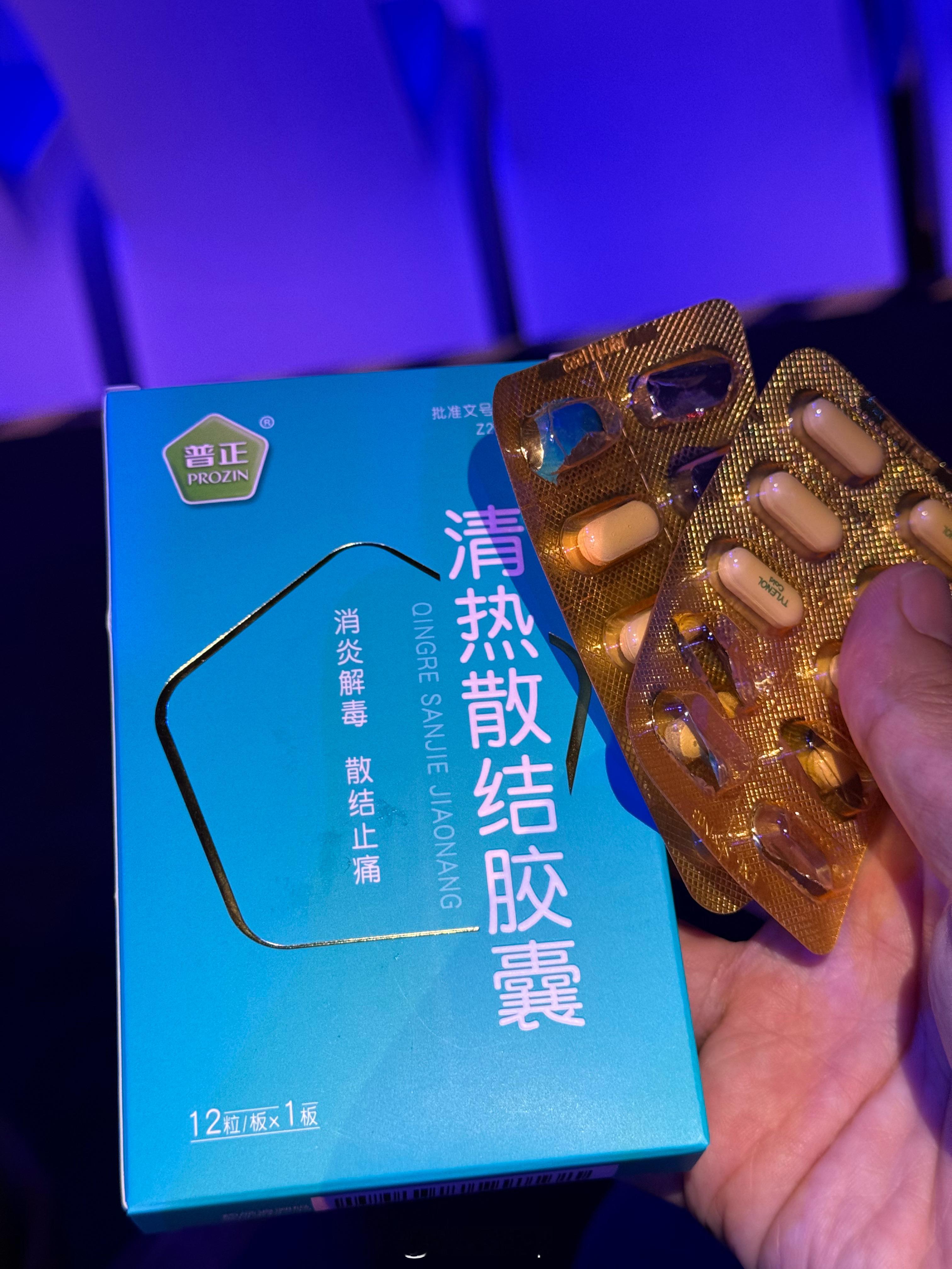 来自女粉丝的关爱，给我带来了爱心小药丸，吃完之后我感觉舒服多了，甚至生龙活虎，此