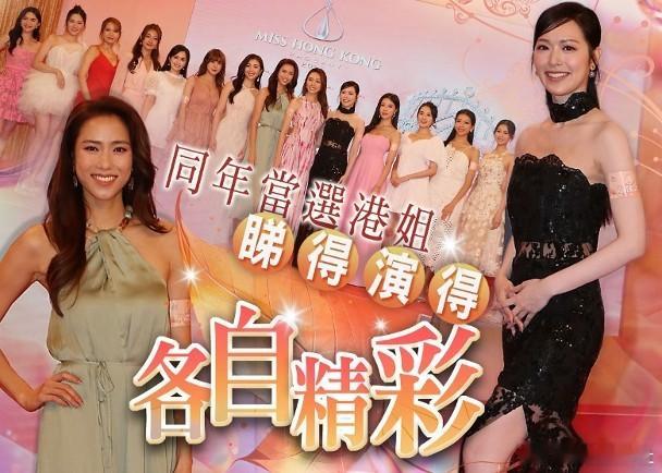 今年港姐競選揭開序幕！同屆港姐出身的馮盈盈及劉穎鏇昨日悉心打扮亮相記者會，入行9