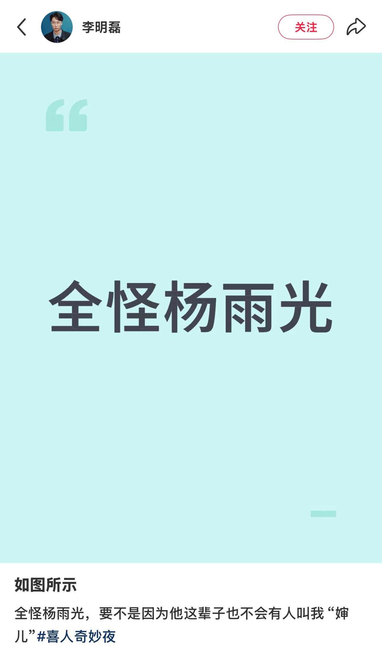 哈哈哈哈哈哈也不能全怪杨叔叔哈哈哈哈哈哈哈 ​​​