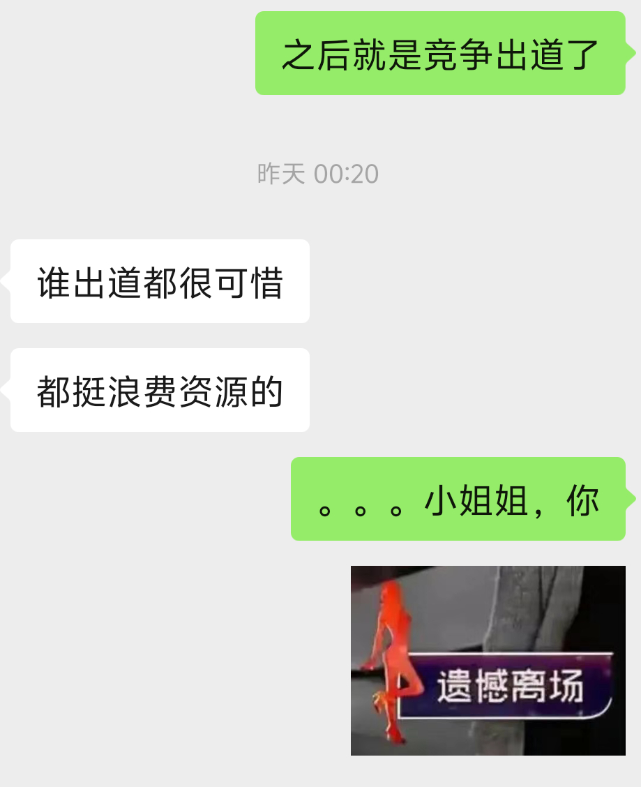 ：好嘴。 