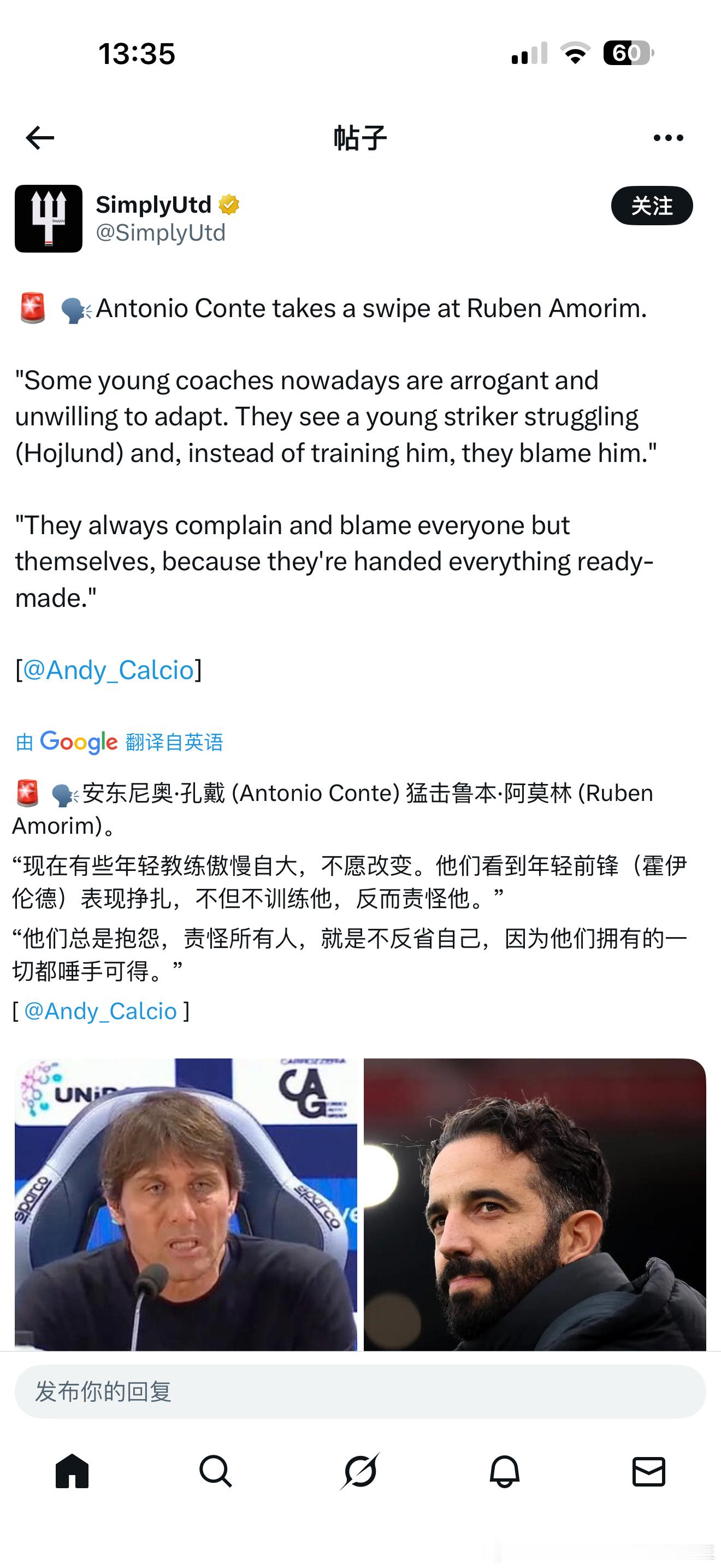 孔蒂真·曼联球迷曼联足球俱乐部曼联vs曼城曼联