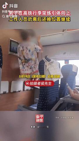 云南昆明，一男子居然在高铁行李架上练引体向上，没想到工作人员劝阻后，他却换地方继