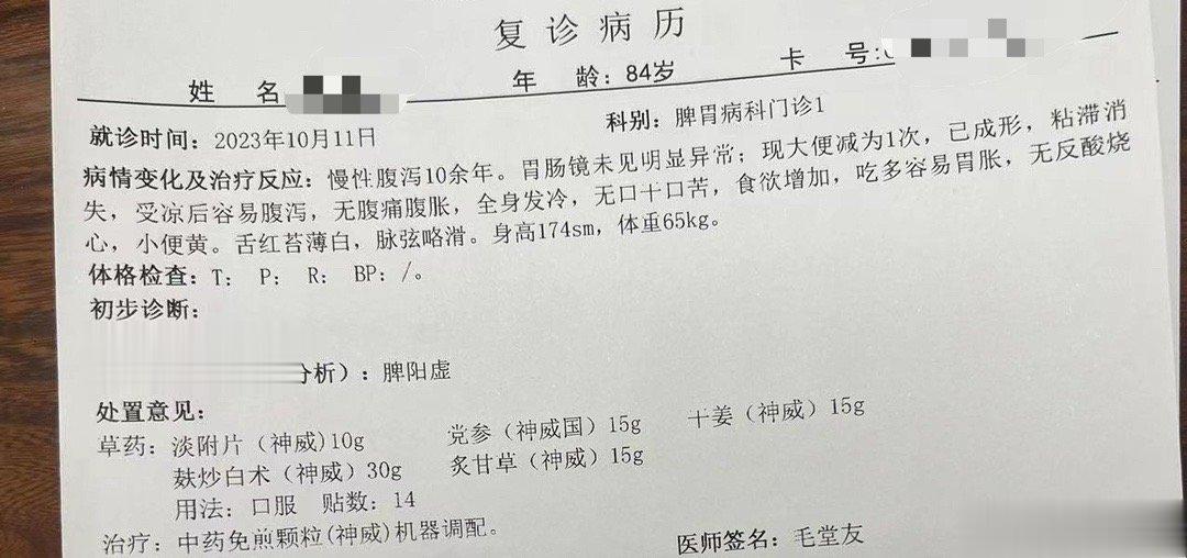 【常年拉肚子】昨天的门诊，快十二点多了，有些疲惫，进来一位病人，喜笑颜开的，我问