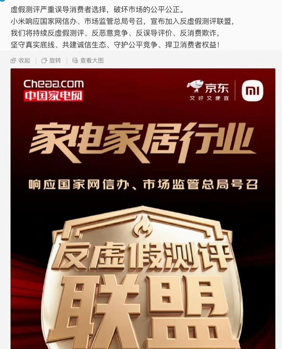 虚假测评严重误导消费者选择，破坏市场的公平公正。我们将持续反虚假测评、反恶意竞争