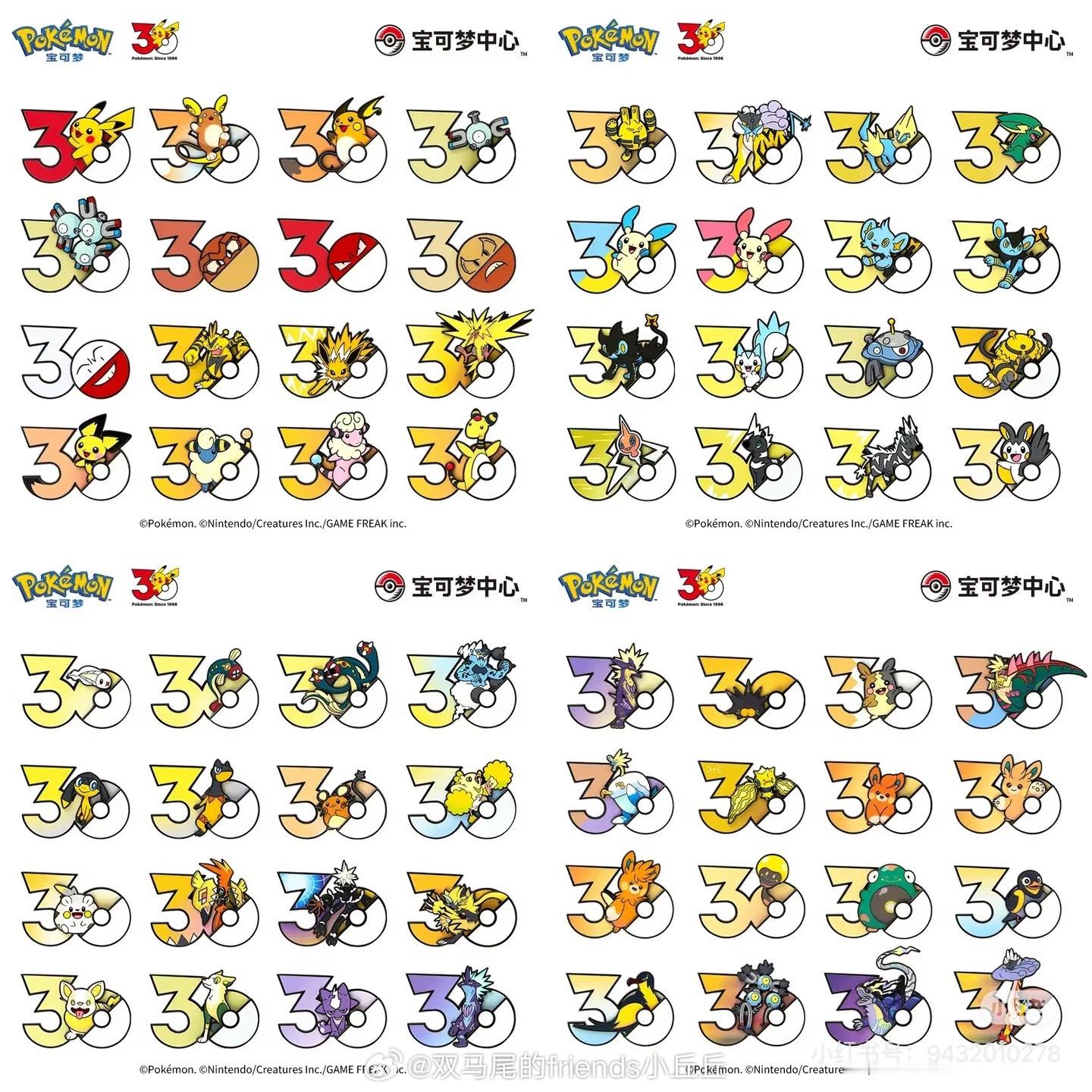 宝可梦冰箱贴！存档一下（来源看xhs ID 
