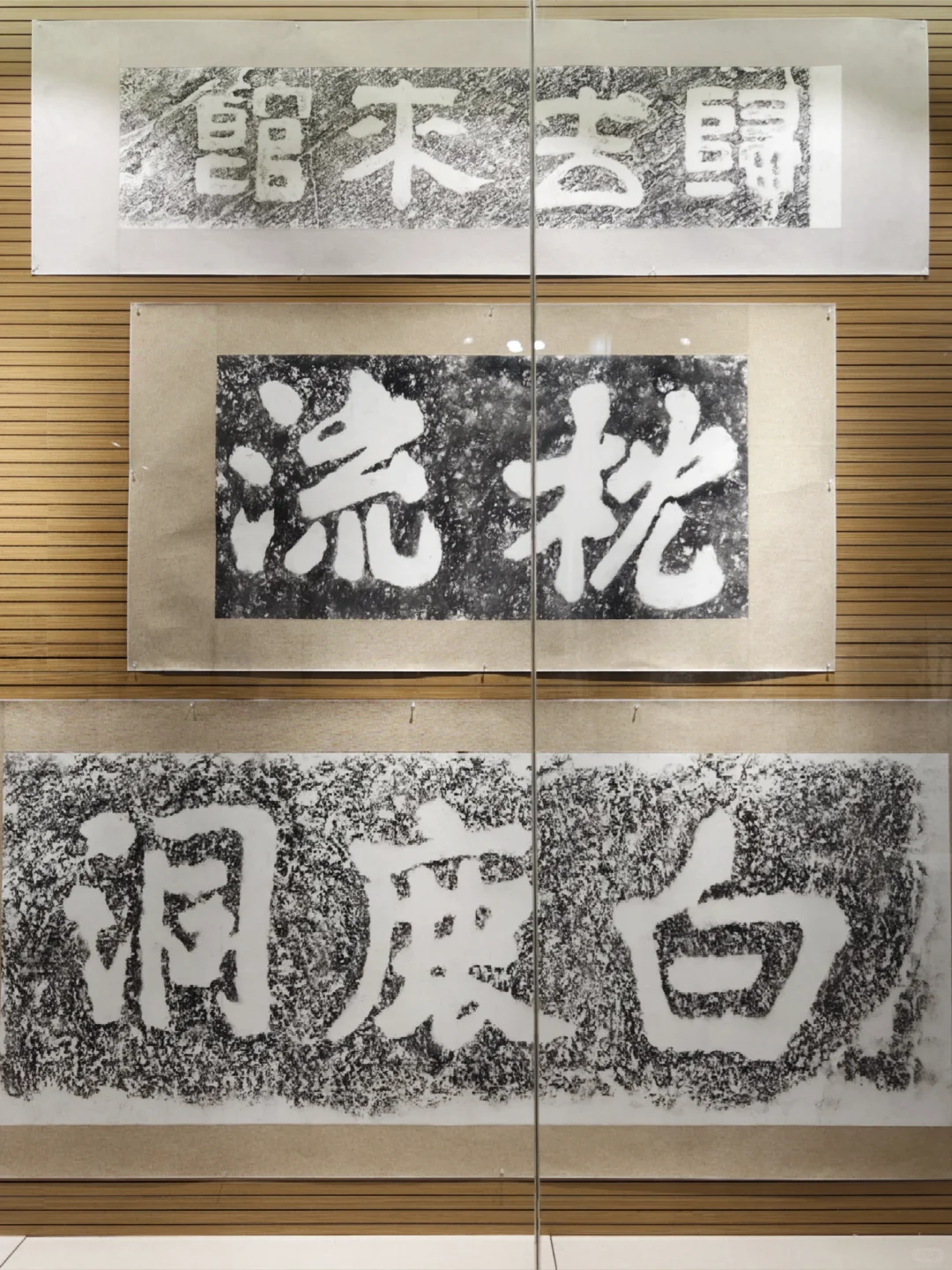 江西九江石刻拓片在丽江博物馆展出