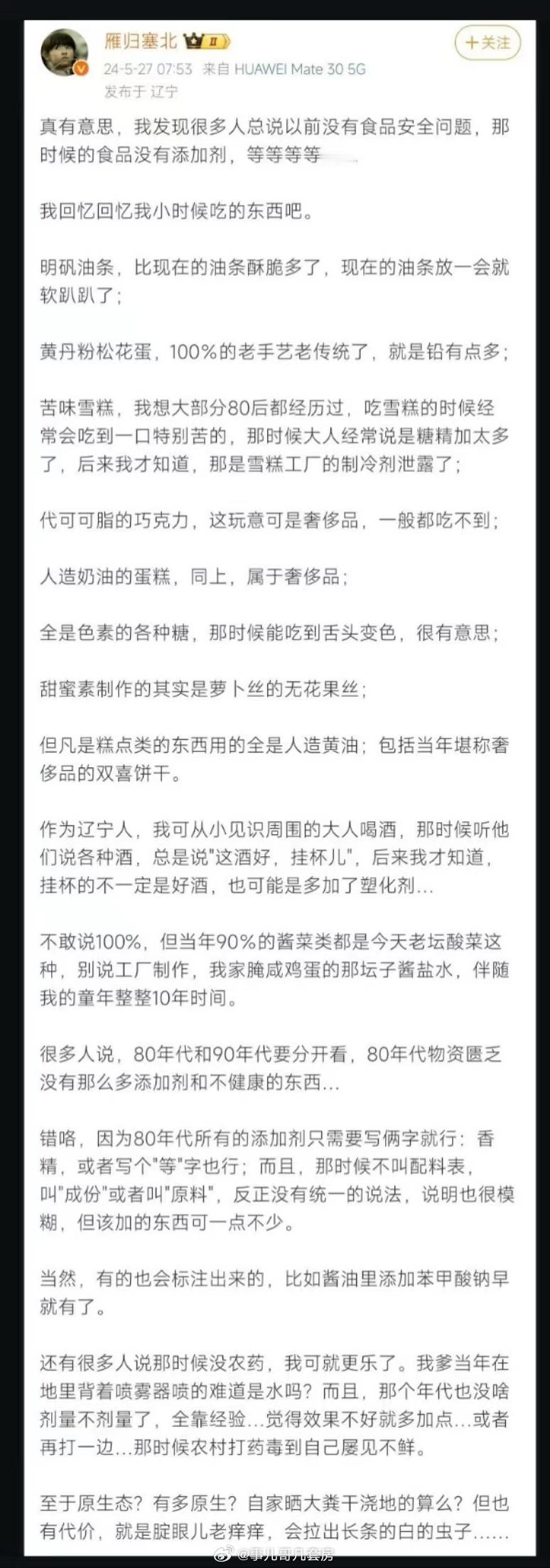 你怀念的小时候，食品安全问题可能更严重 ​​​