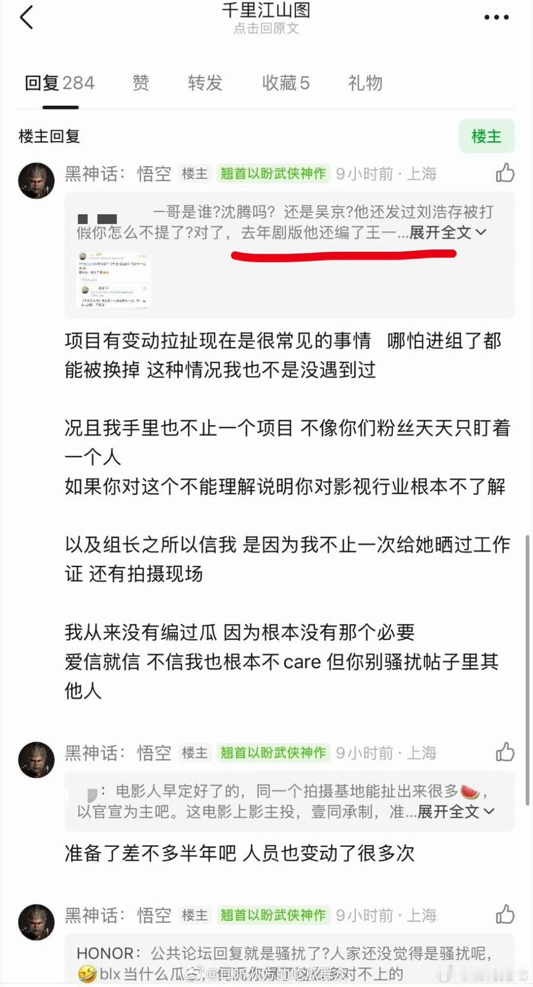 姐你好多怪怪的🍉哦 